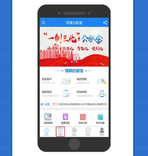 阳泉市住房公积金管理中心2025年元旦停办业务