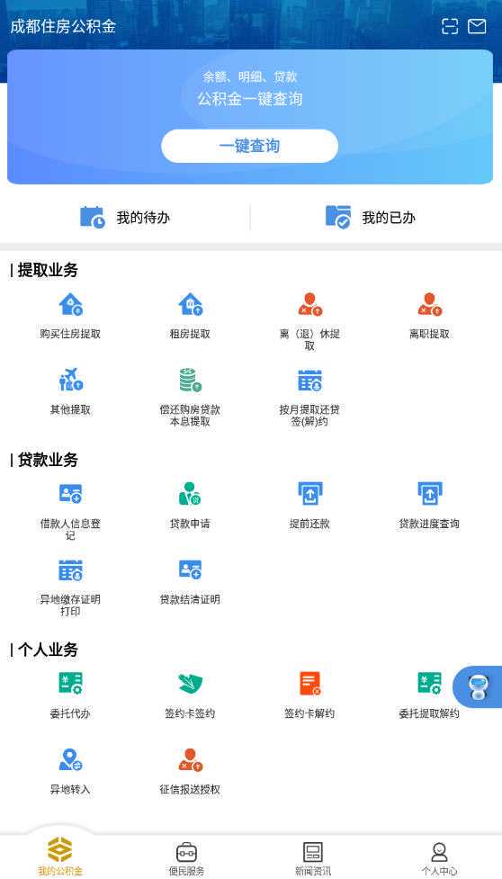 官宣！聊城可以提取住房公积金直付购房首付款了