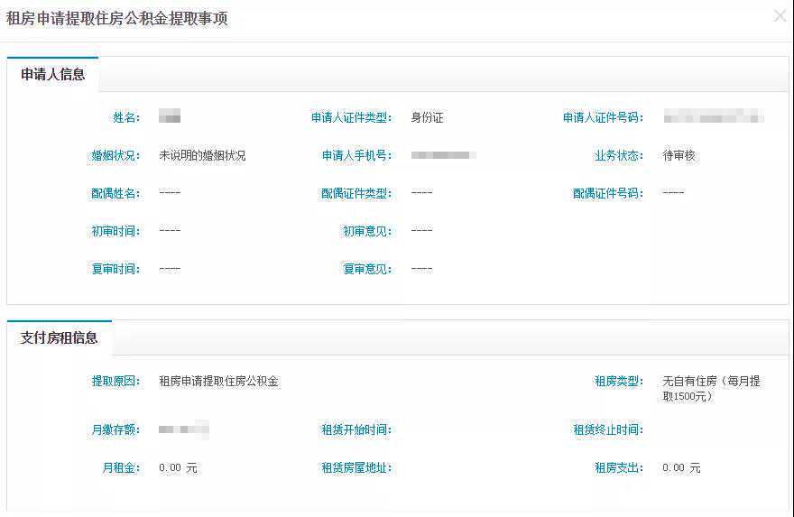 公积金查询、预约挂号、实时报销……一个“北京通”APP都给办了！