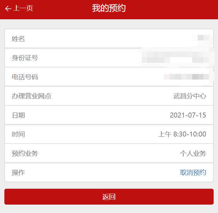 公积金年度账单是怎么算的？