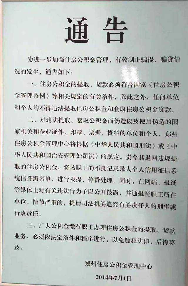 好消息，多地调整公积金贷款政策，部门地区商贷放款可一个月内