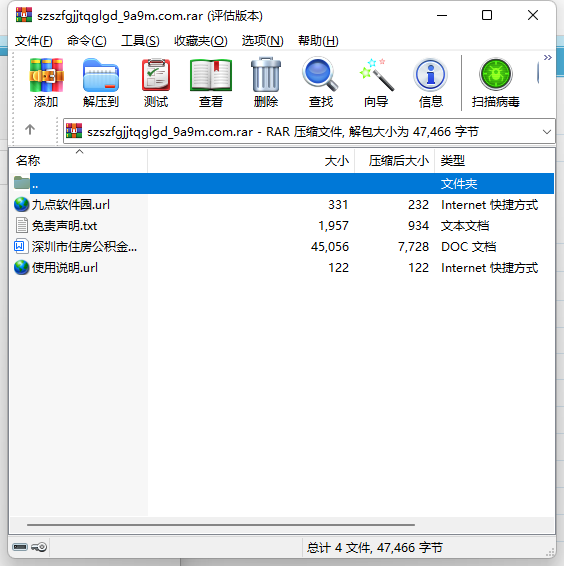 @邯郸人，您的住房公积金利息到账了，请查收！