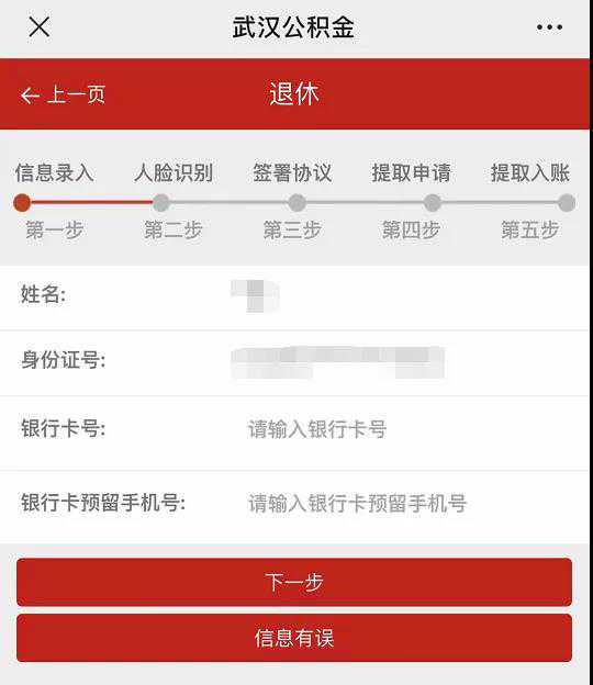关于住房公积金年度结息暂停部分业务的公告