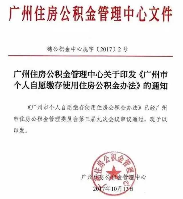 深圳拟上调公积金贷款额度和利息补贴标准 家庭最高可贷220万元