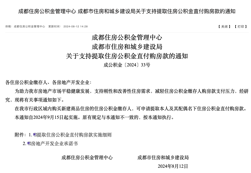 中国农业银行某员工实发工资待遇曝光