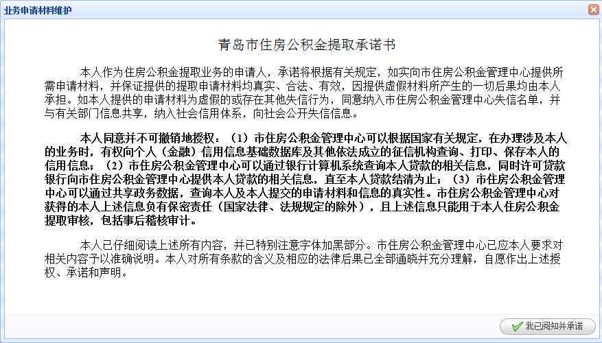 公积金异地转入广州流程简化 今起一趟可搞定
