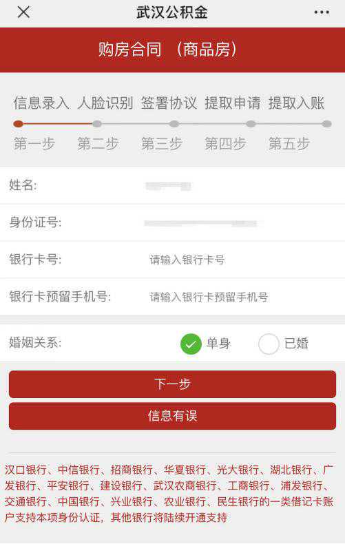异地购房可提取公积金！符合这些条件的桂城人可申报→