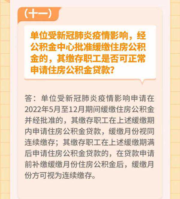 ​郑州：支持提取公积金支付购房首付款