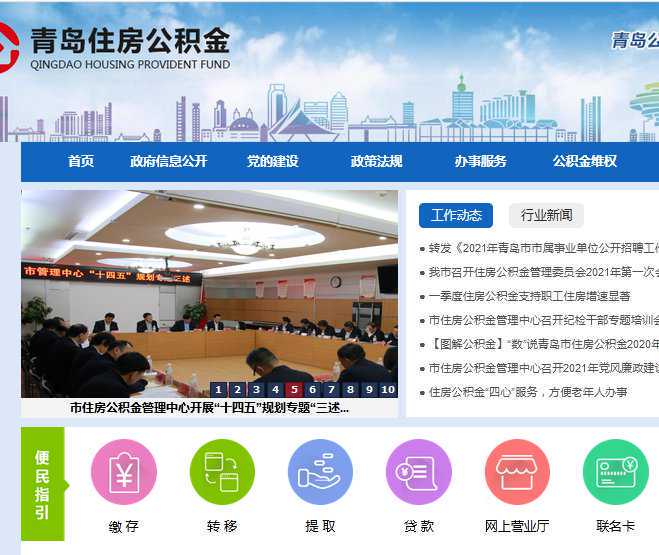 新规12月实施：青岛放开公积金个人提取 电动车免费挂牌