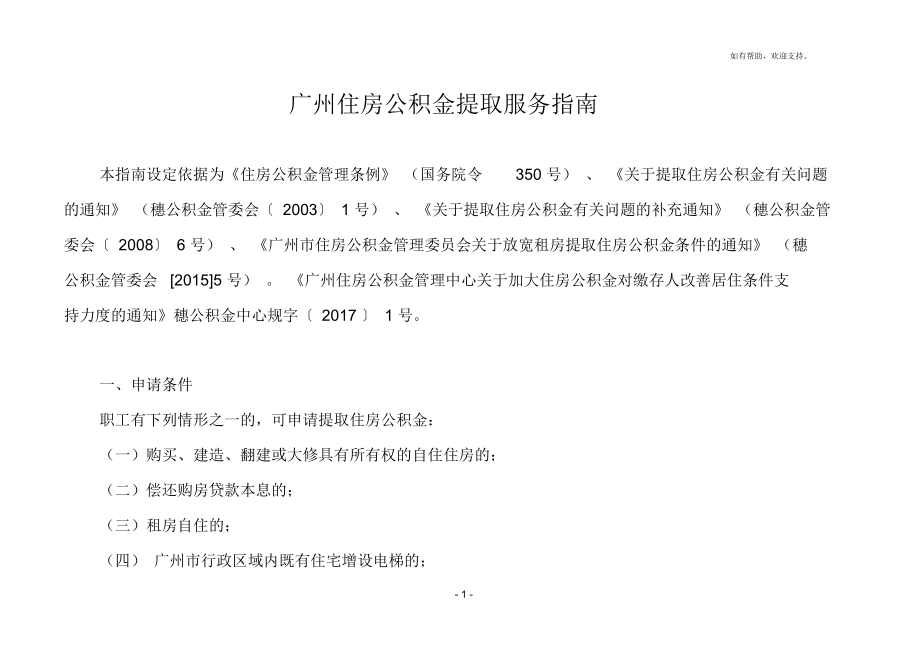 2025姓名权：下列5种公民，禁止改名字