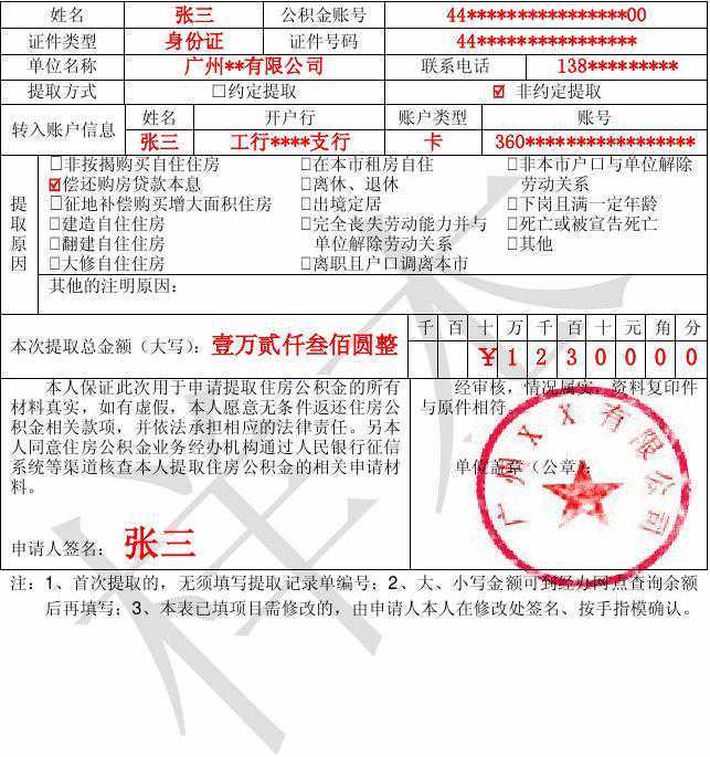 亳州人手机“刷脸”就能取公积金！快来了解一下~