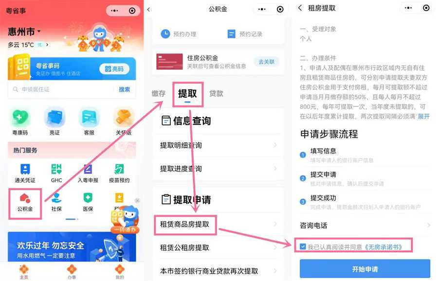 用人单位不缴纳公积金，合理吗？我该如何维权？