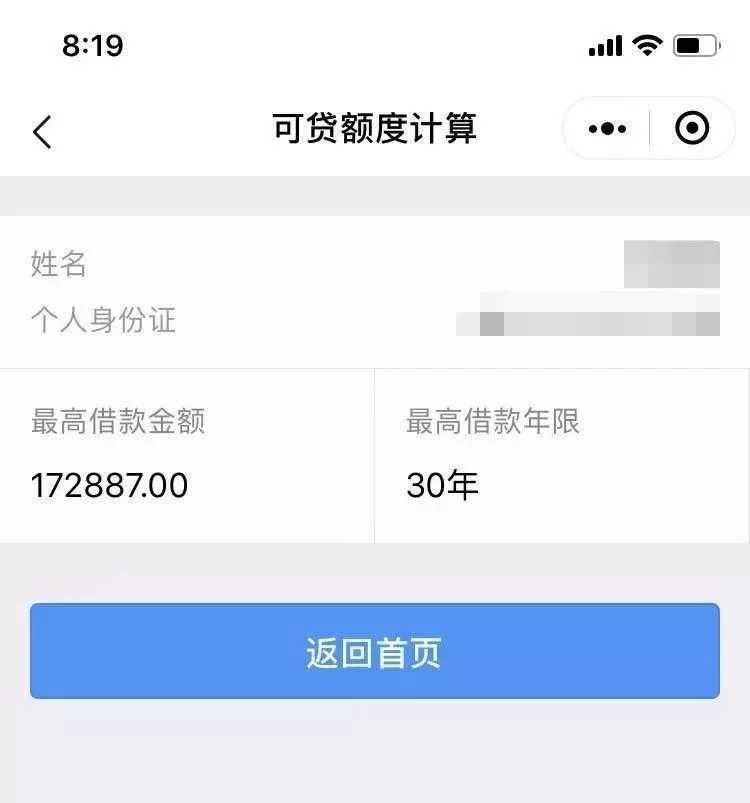 购买预售商品房，可用公积金付首期！清远还将出台购房新政→