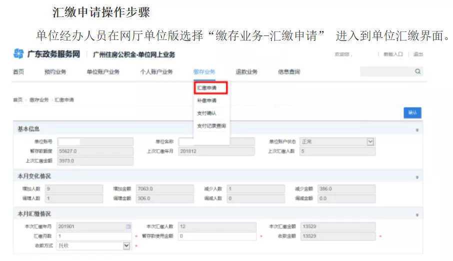 北京公积金网上自助提取攻略在这里