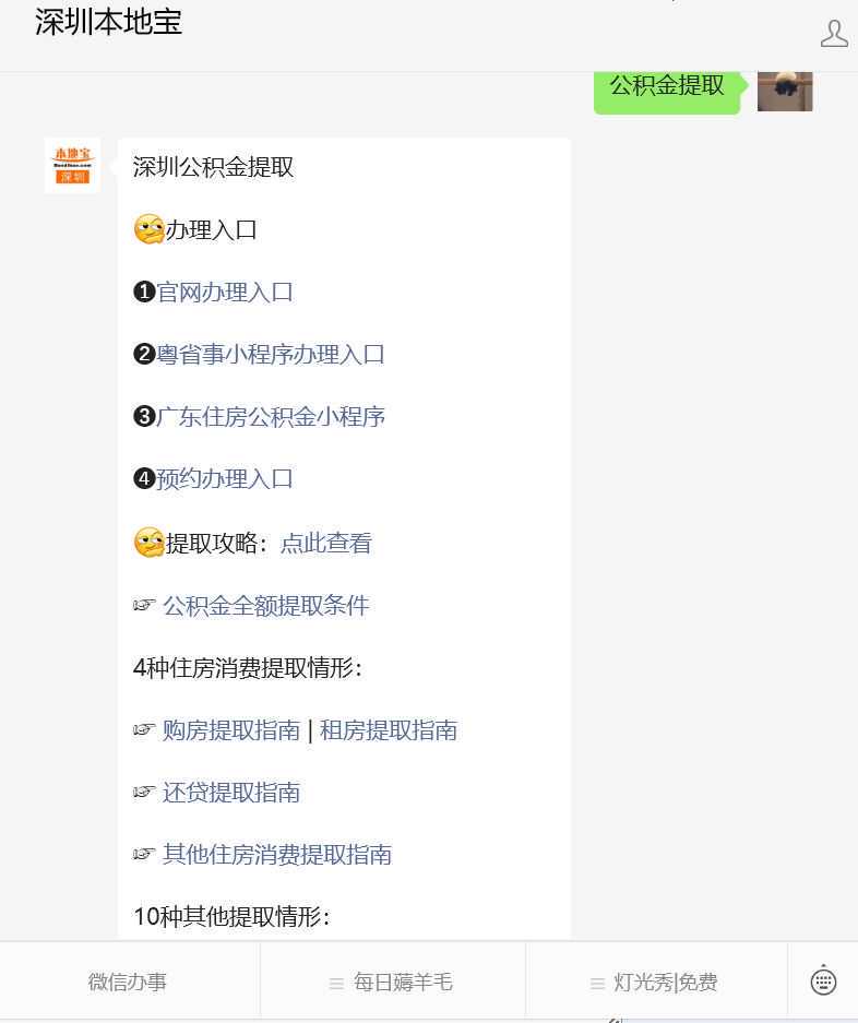 单位不给缴纳住房公积金合法合规吗?职工该如何保障合法权益?