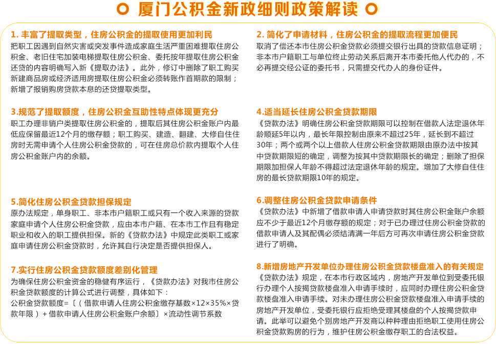 收紧住房公积金提取别误伤民众